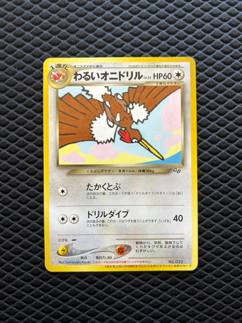 2026年最新】わるいオニドリルの人気アイテム - メルカリ