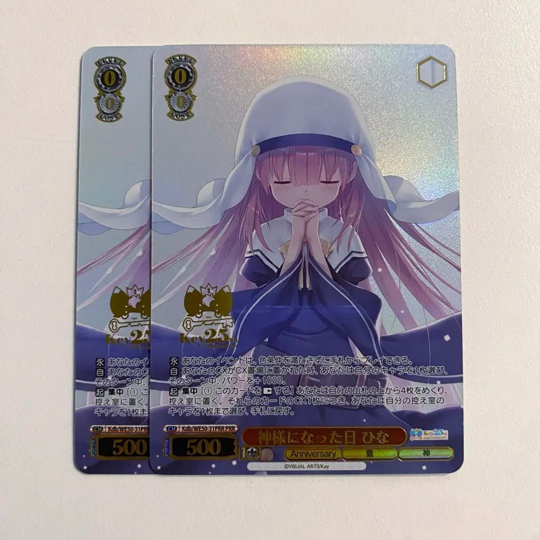 2026年最新】ヴァイス 神様になった日 ひなの人気アイテム - メルカリ