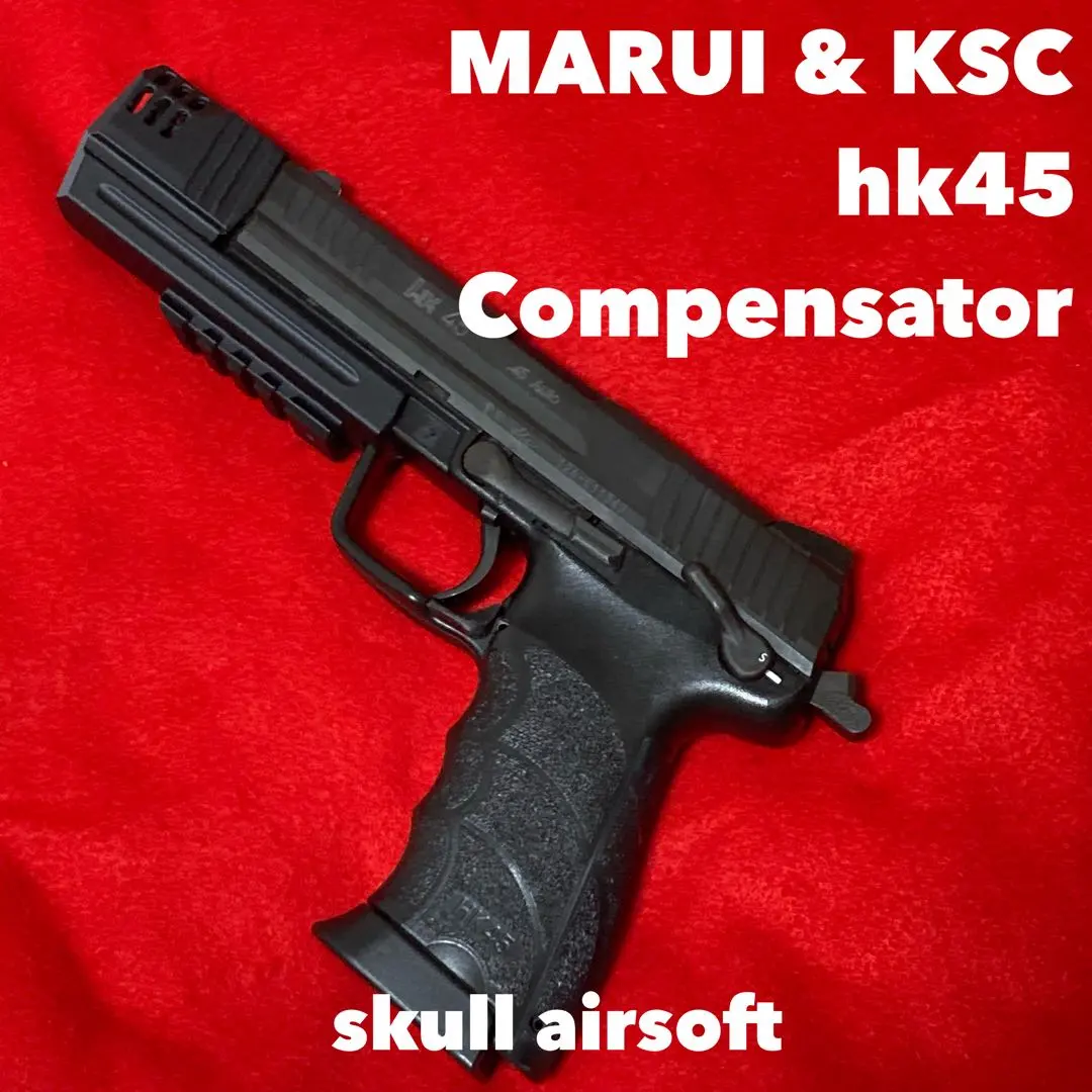 2026年最新】hk45タクティカルブラックの人気アイテム - メルカリ