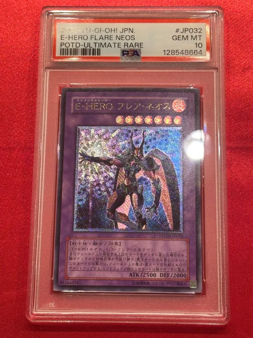 2026年最新】遊戯王 psa10 ネオスの人気アイテム - メルカリ