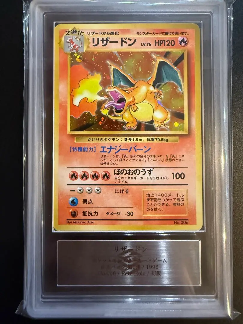 2026年最新】旧裏 リザードン arsの人気アイテム - メルカリ