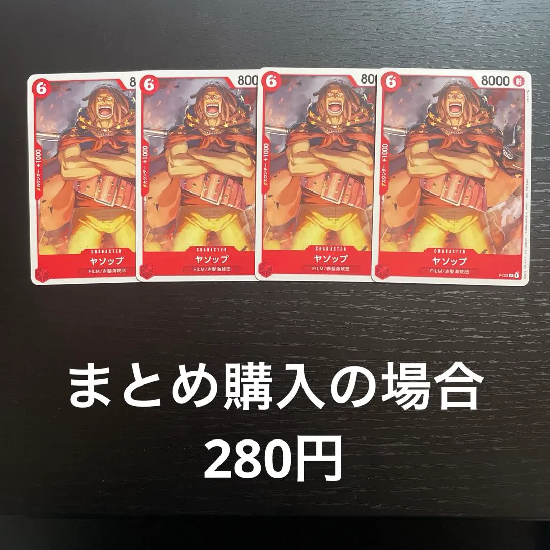 2026年最新】ヤソップ プロモの人気アイテム - メルカリ