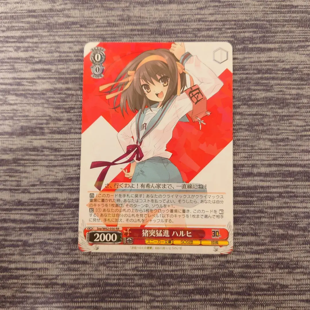 2026年最新】猪突猛進 ハルヒの人気アイテム - メルカリ