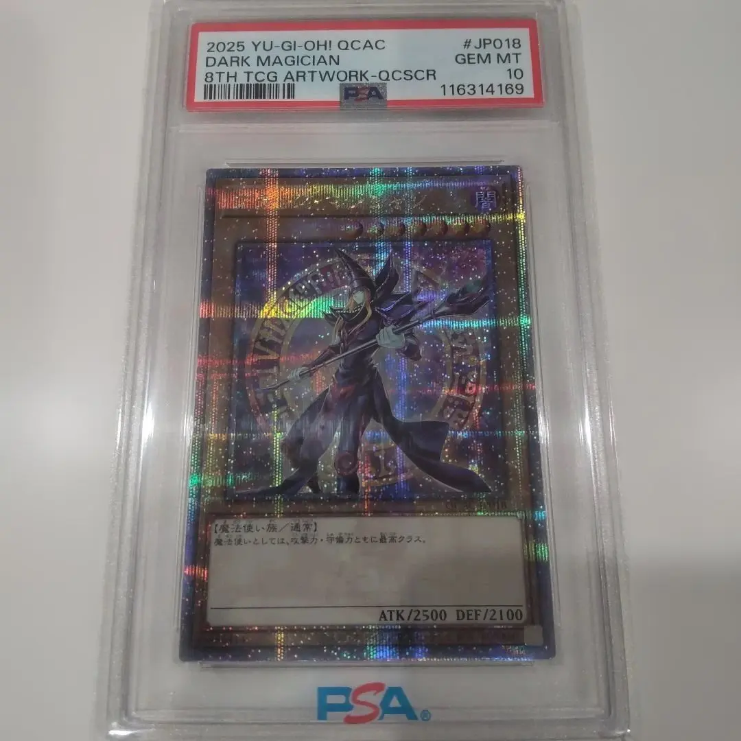 2026年最新】ブラック・マジシャン 25th psa10の人気アイテム - メルカリ