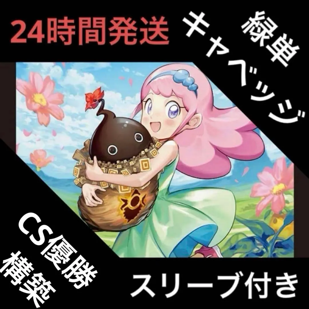 2026年最新】キャベツ デュエマの人気アイテム - メルカリ