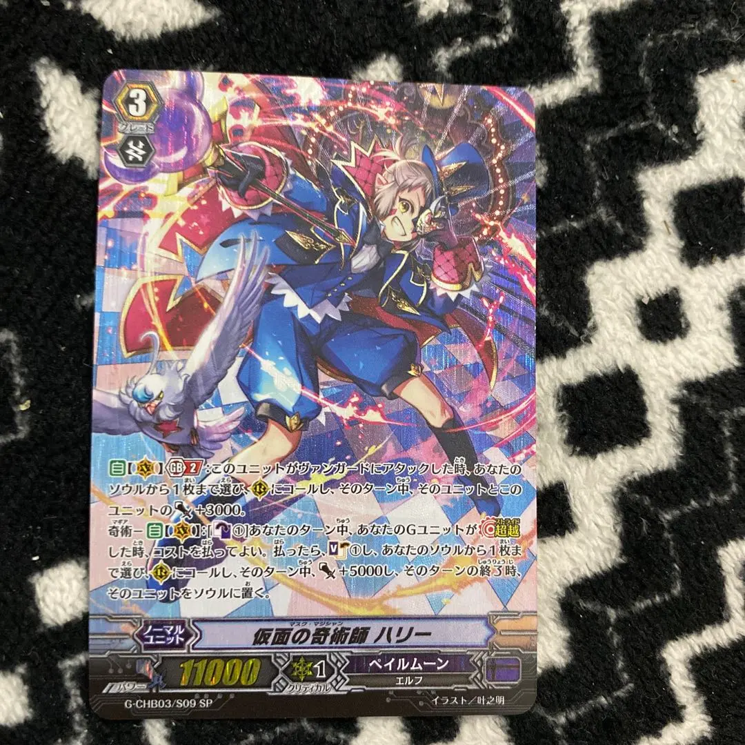 2026年最新】仮面の奇術師ハリー spの人気アイテム - メルカリ