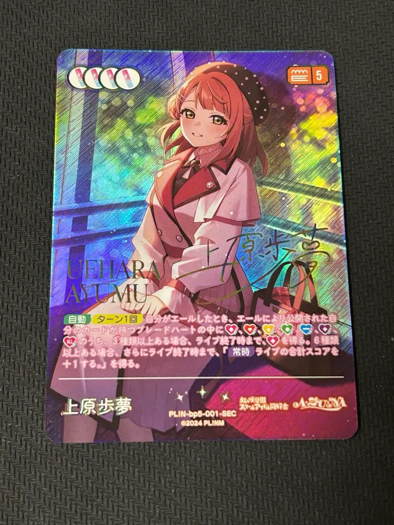 2026年最新】上原歩夢 SECの人気アイテム - メルカリ