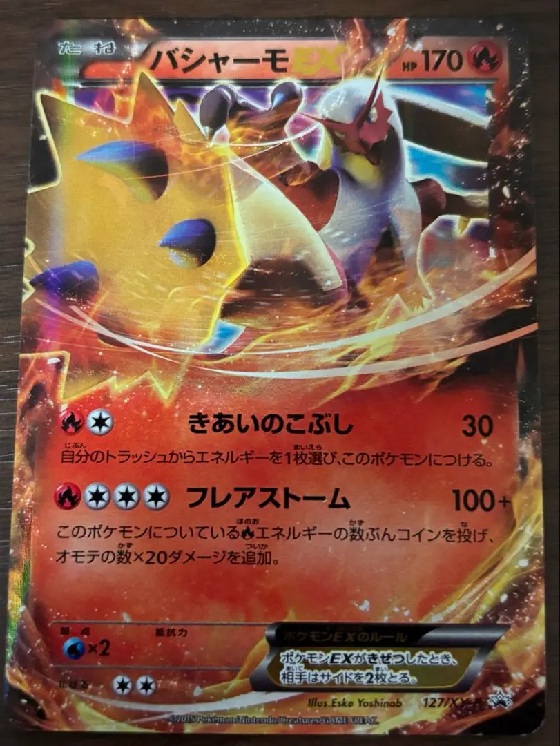 2026年最新】ポケモンカード バシャーモEX 127/XY-P プロモの人気