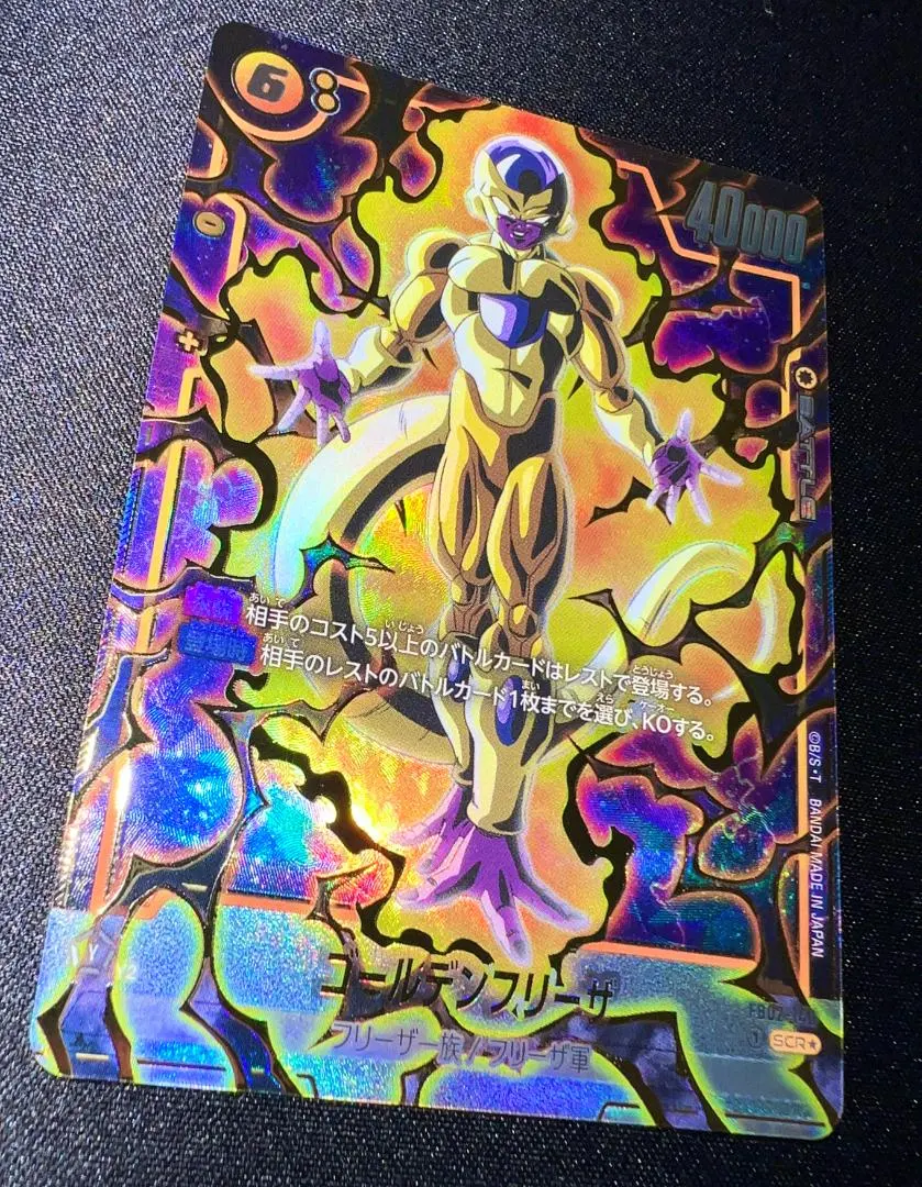 2026年最新】フリーザ シークレット パラレルの人気アイテム - メルカリ