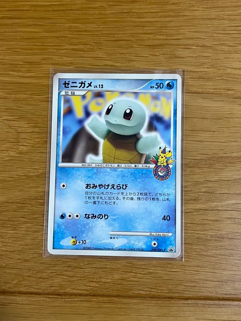 2026年最新】ゼニガメ 009/DPt-Pの人気アイテム - メルカリ