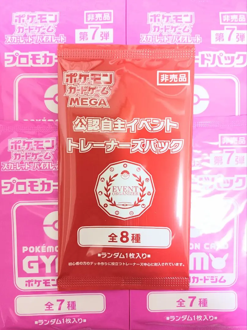 2026年最新】オーガナイザープロモパックの人気アイテム - メルカリ