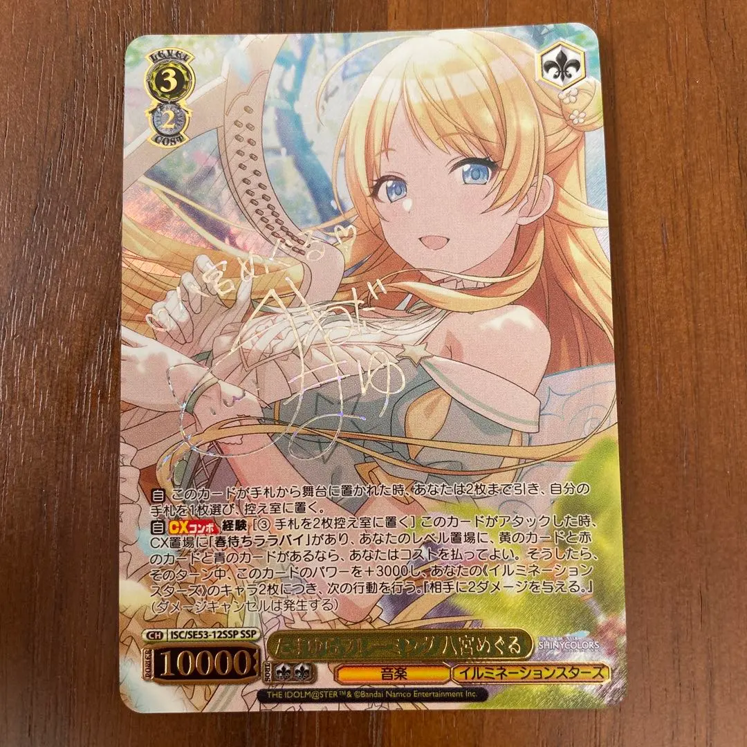 2026年最新】めぐる sspの人気アイテム - メルカリ