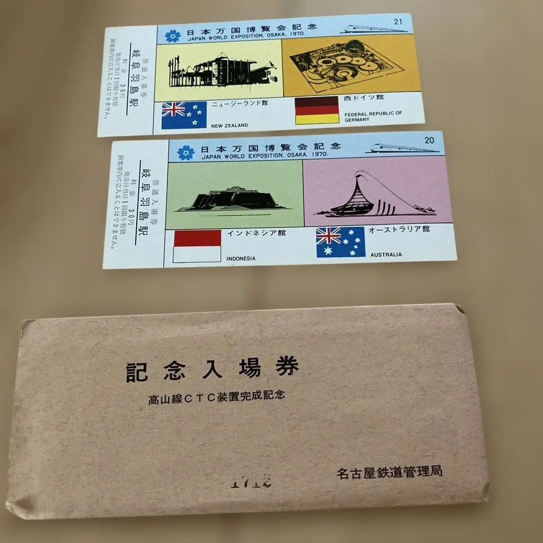 2026年最新】大阪万博 1970 入場券の人気アイテム - メルカリ