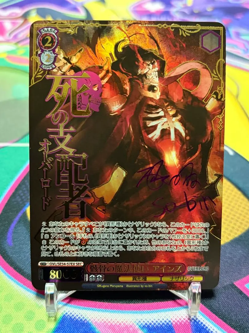 2026年最新】オーバーロード secの人気アイテム - メルカリ