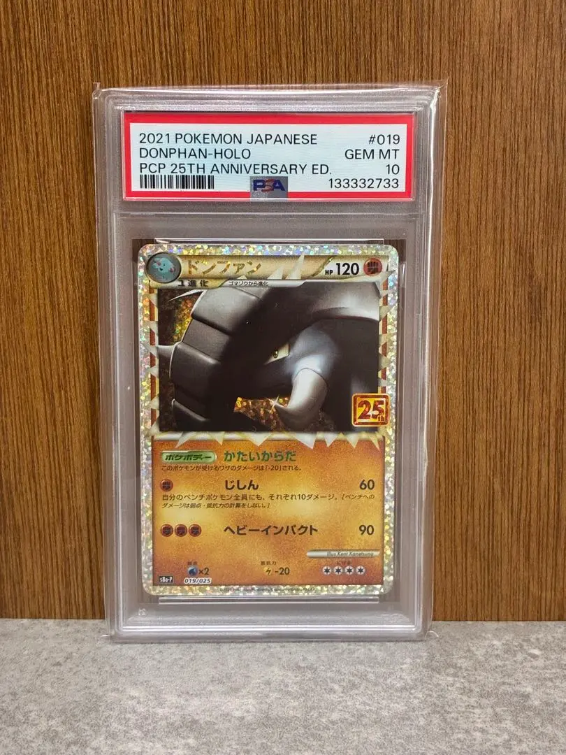 2026年最新】ドンファン 25th psa10の人気アイテム - メルカリ