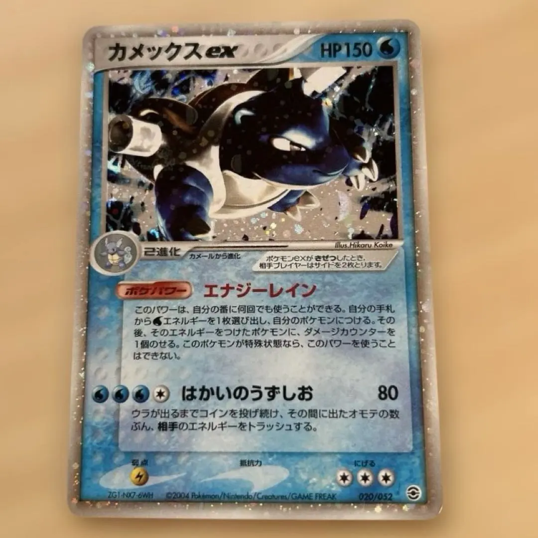 2026年最新】カメックスEX エナジーレインの人気アイテム - メルカリ