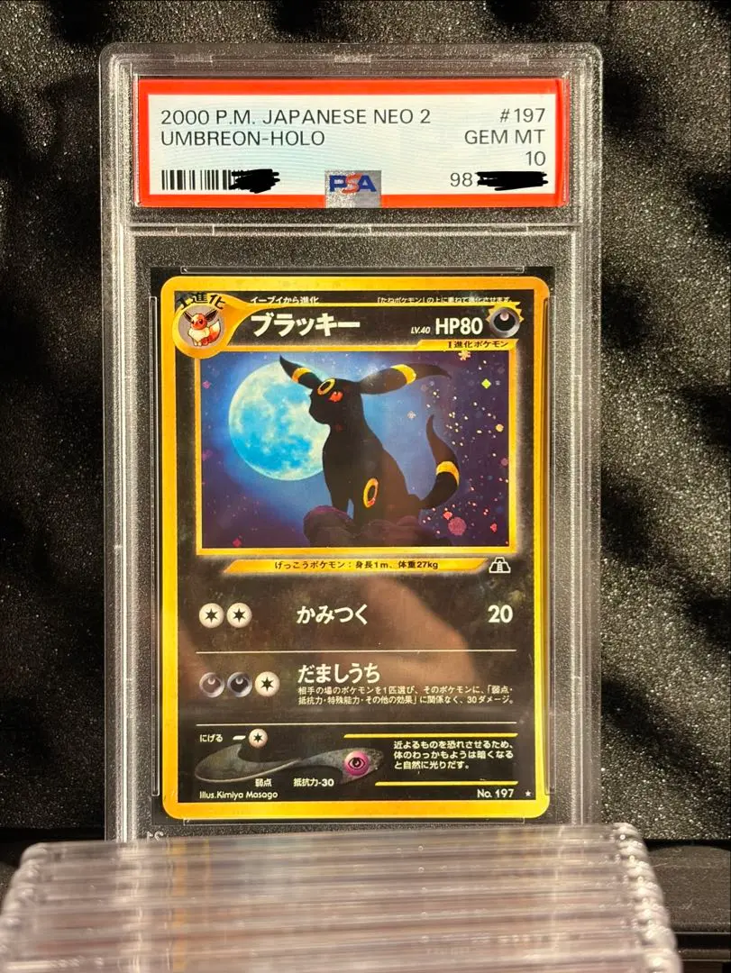 2026年最新】旧裏 ブラッキー psa9の人気アイテム - メルカリ