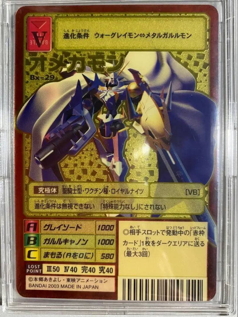 2026年最新】オメガモン Bx-29の人気アイテム - メルカリ