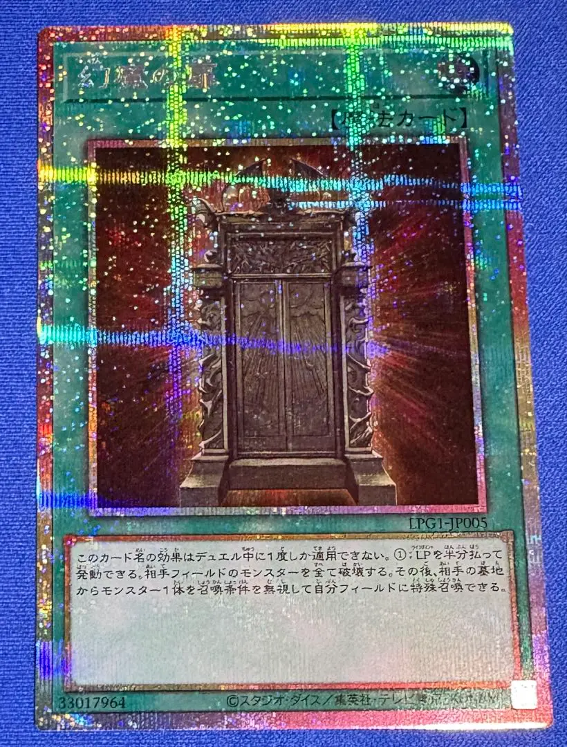 2026年最新】幻魔の扉 プリズマの人気アイテム - メルカリ