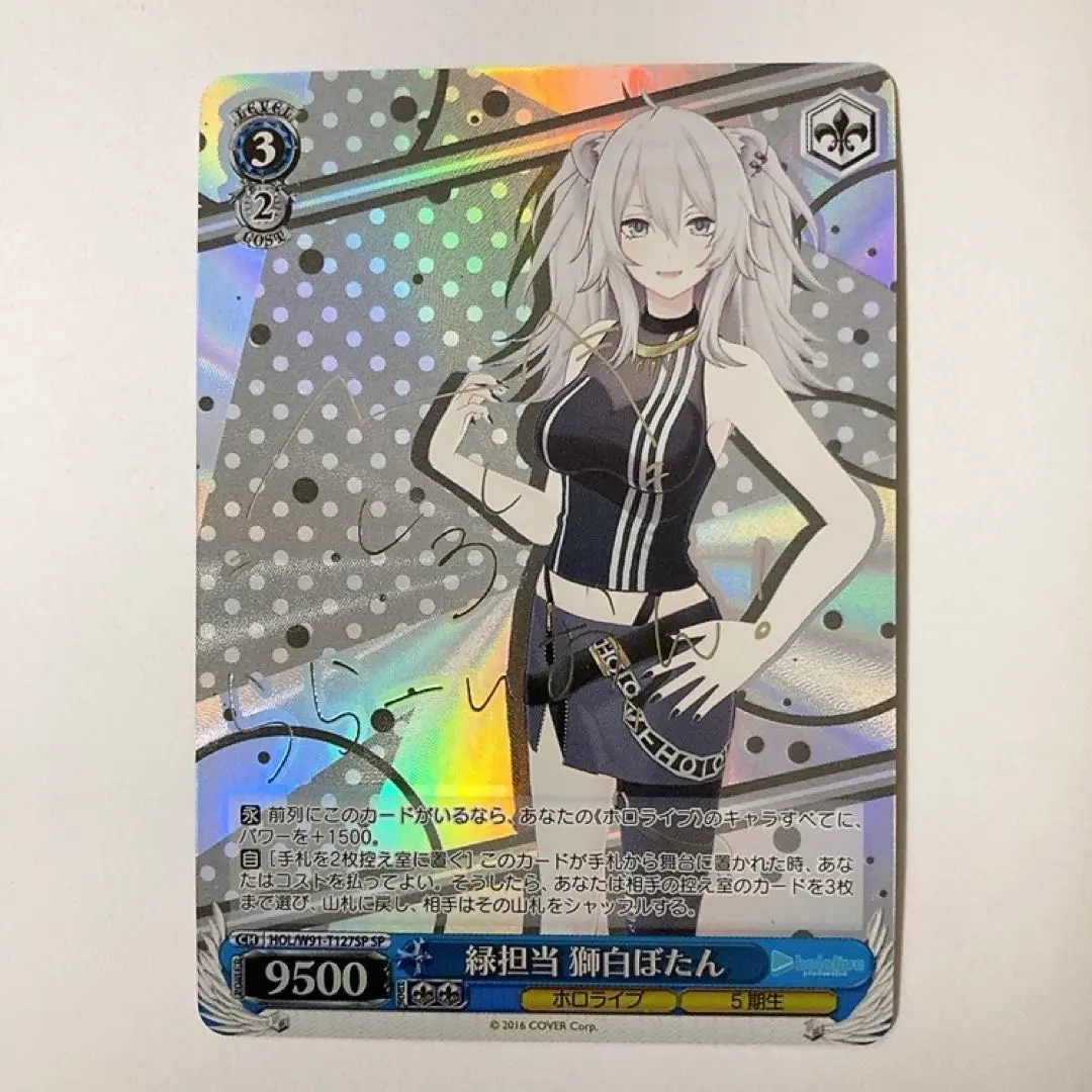 2026年最新】獅白ぼたん サイン ホロカの人気アイテム - メルカリ