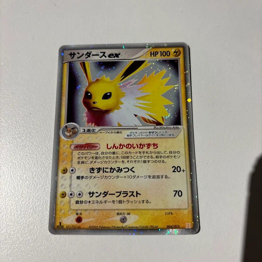 2026年最新】サンダースex 004の人気アイテム - メルカリ