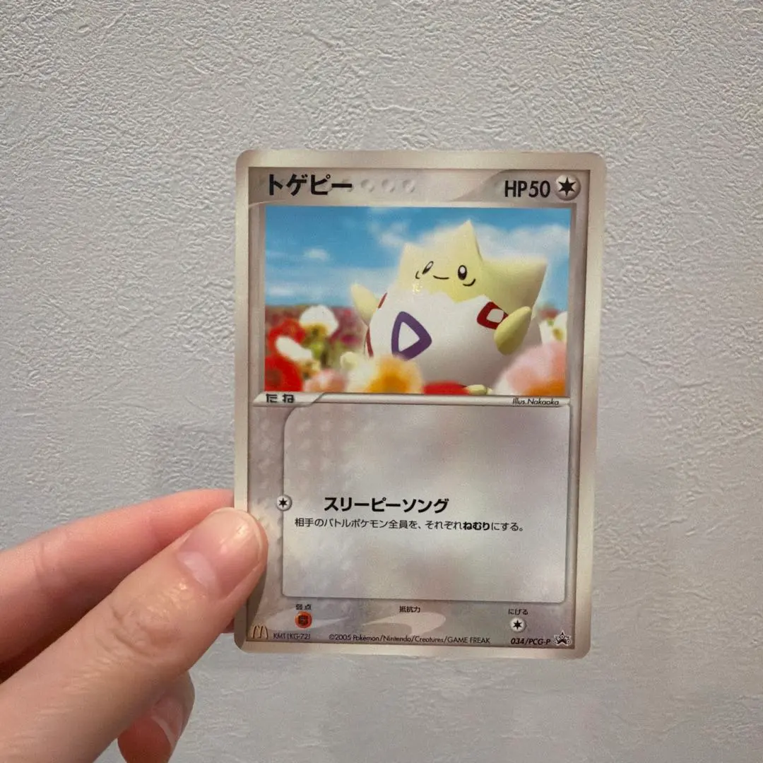 2026年最新】ポケモンカード トゲピー 034/PCG-P マクドナルドの人気