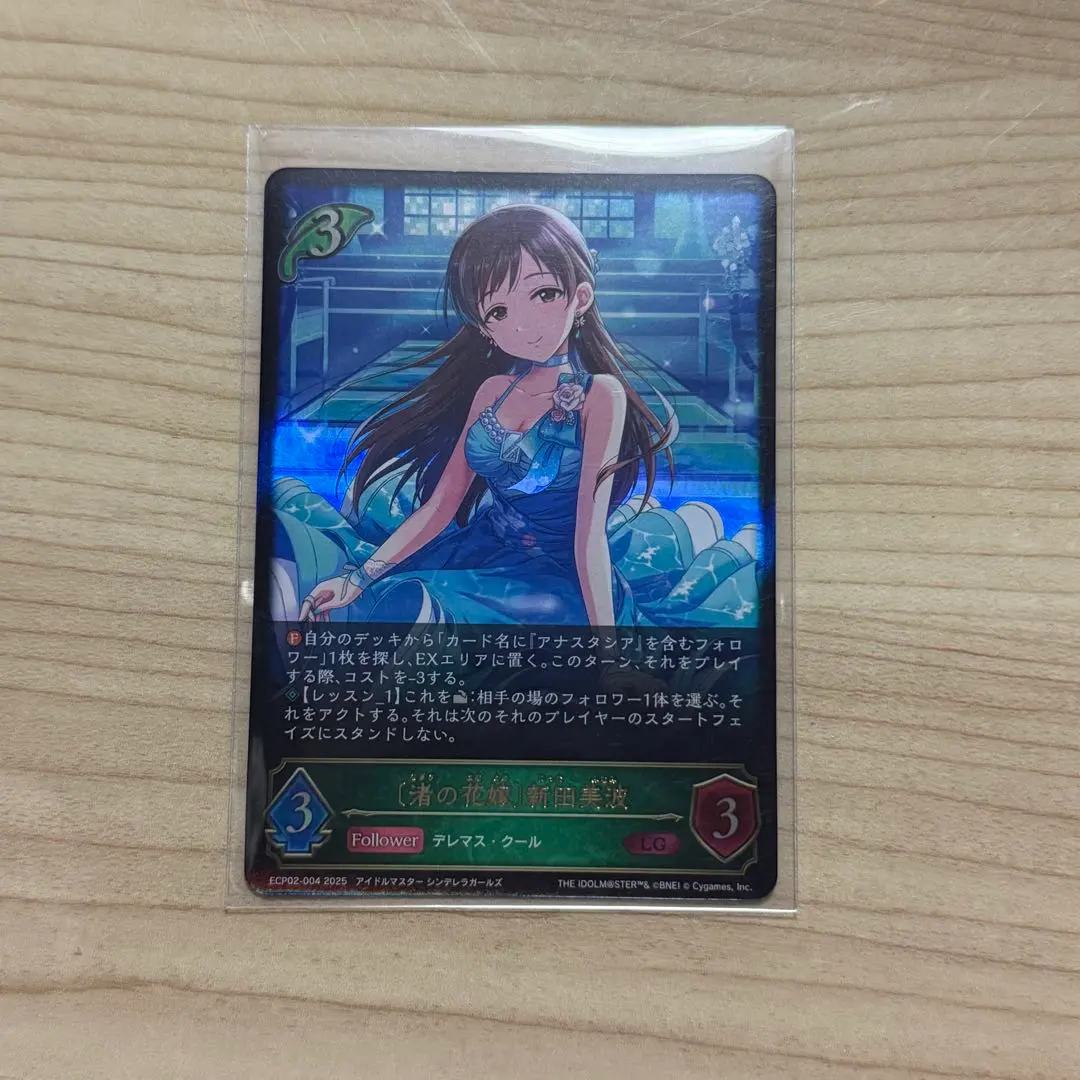 2026年最新】ヴァイス 新田美波の人気アイテム - メルカリ