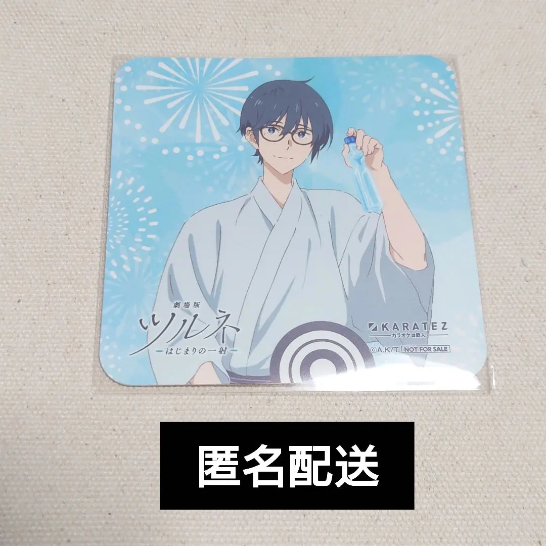 2026年最新】竹早静弥 コースターの人気アイテム - メルカリ