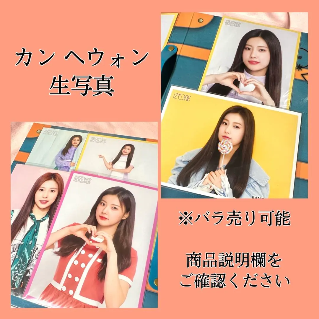 2026年最新】ヘウォン 生写真の人気アイテム - メルカリ