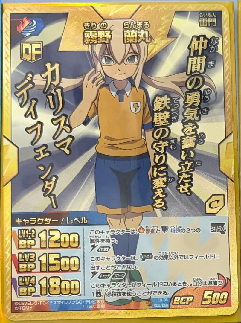 2026年最新】イナズマイレブン カード 時空最強イレブンの人気アイテム