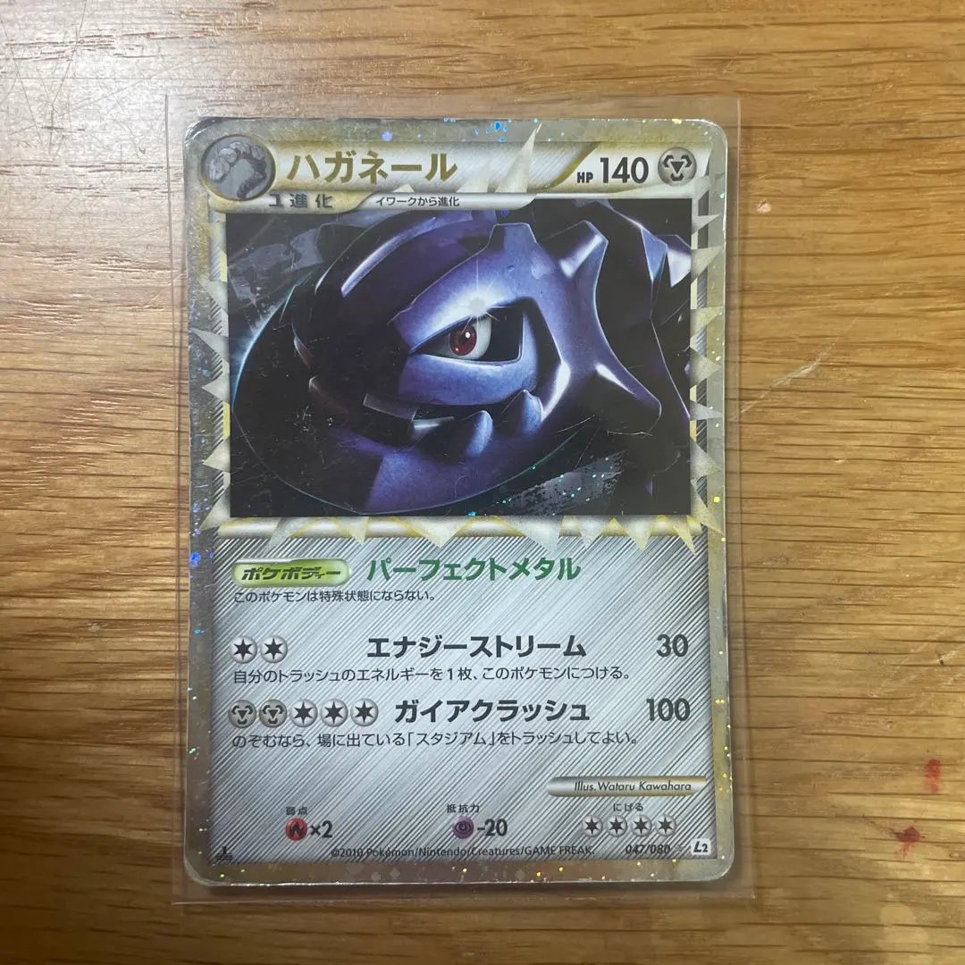 2026年最新】ハガネール グレート ミラーの人気アイテム - メルカリ