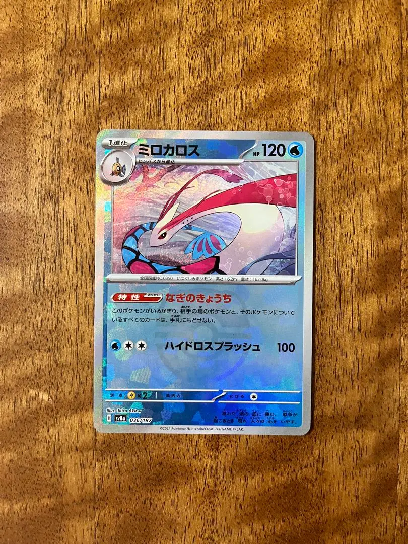 2026年最新】ミロカロス マスターボールの人気アイテム - メルカリ