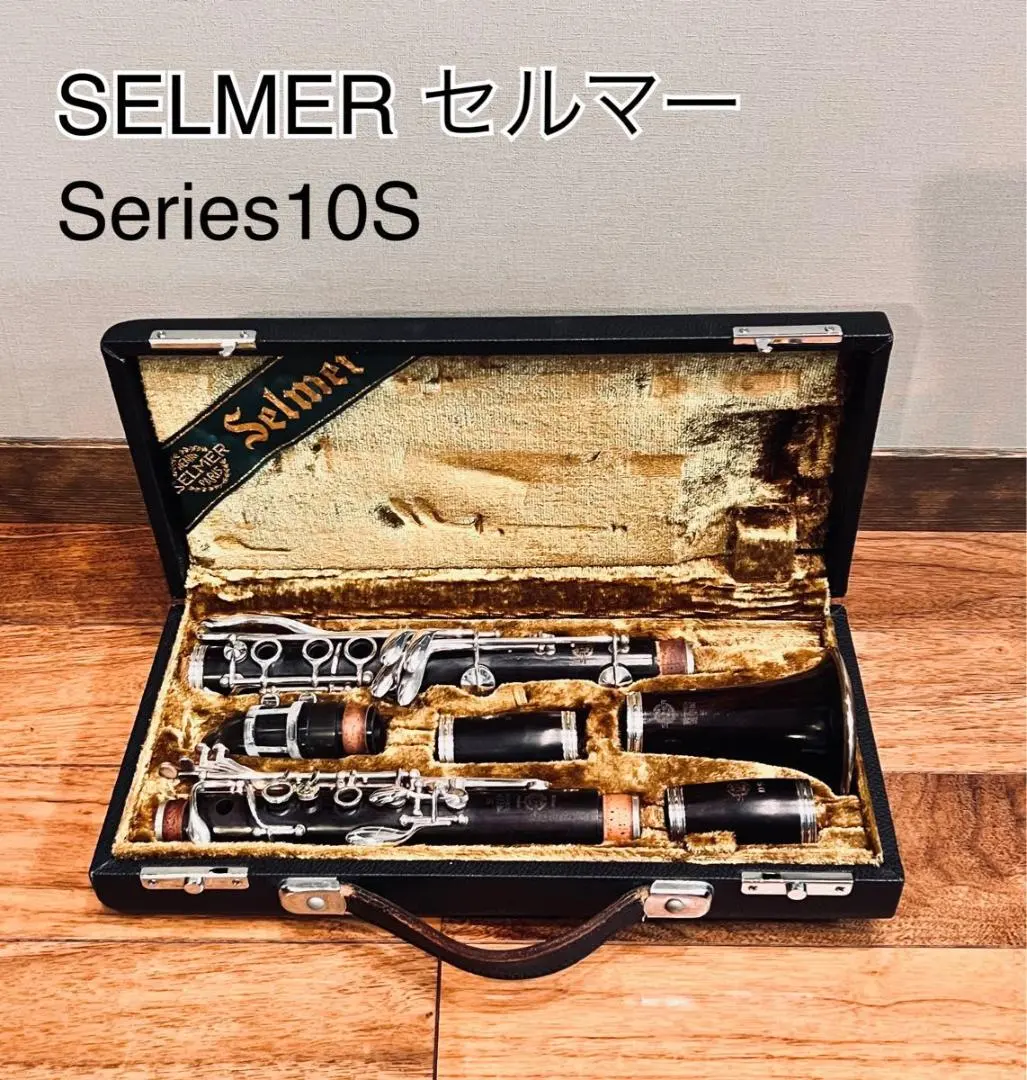 2026年最新】SELMER クラリネット本体の人気アイテム - メルカリ