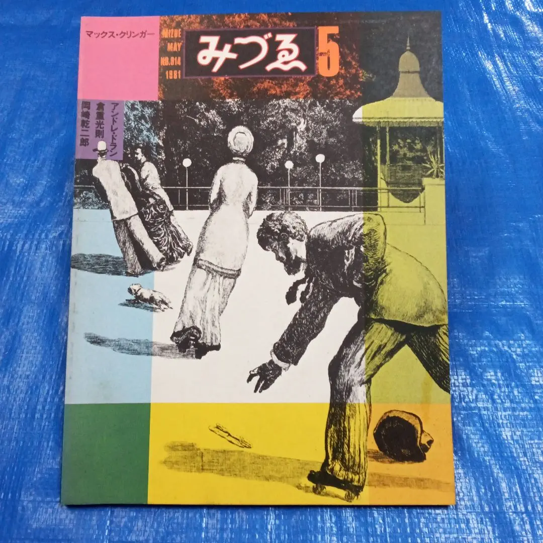 2026年最新】アンドレドランの人気アイテム - メルカリ