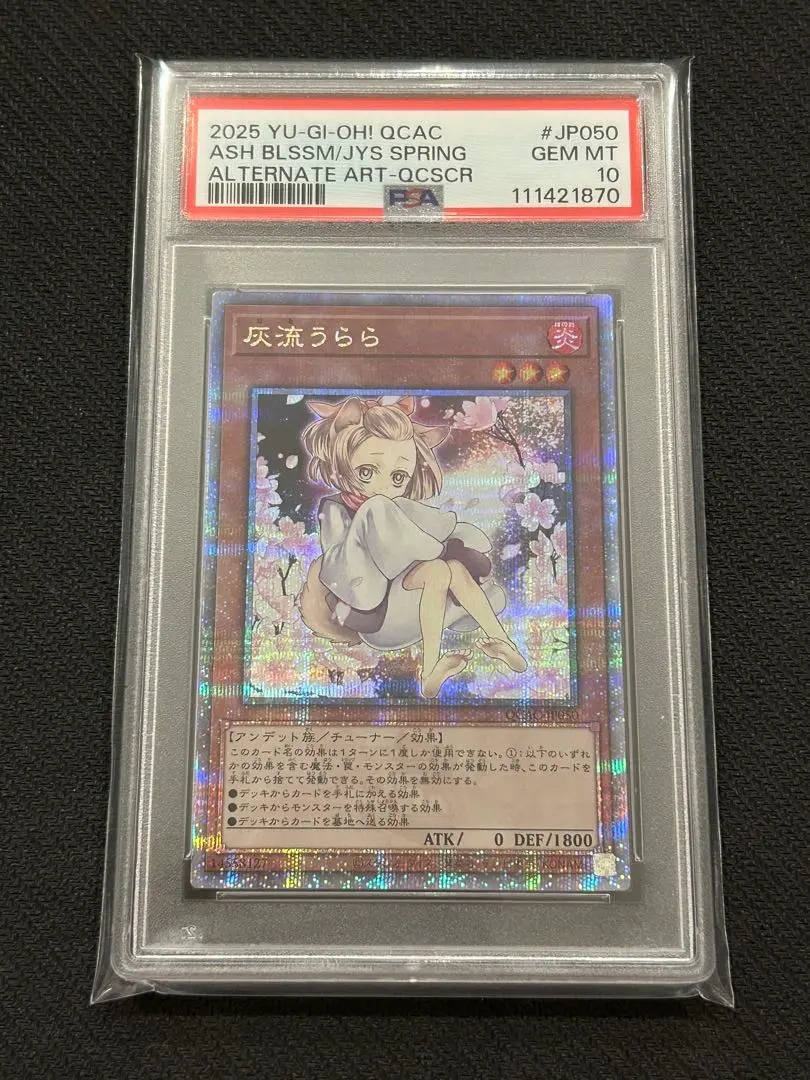 2026年最新】灰流うらら 25 psa10の人気アイテム - メルカリ