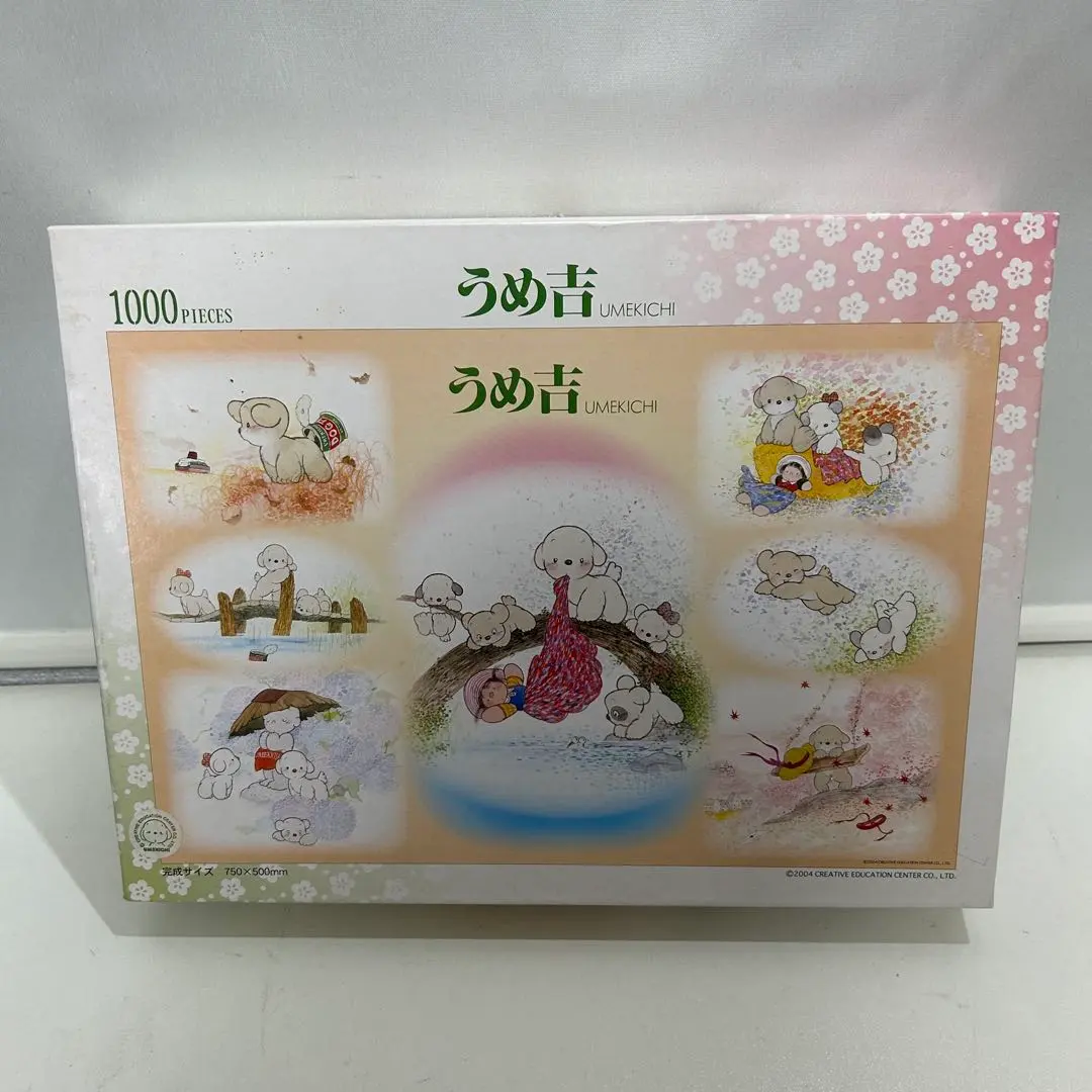 2026年最新】中島潔 うめ吉の人気アイテム - メルカリ