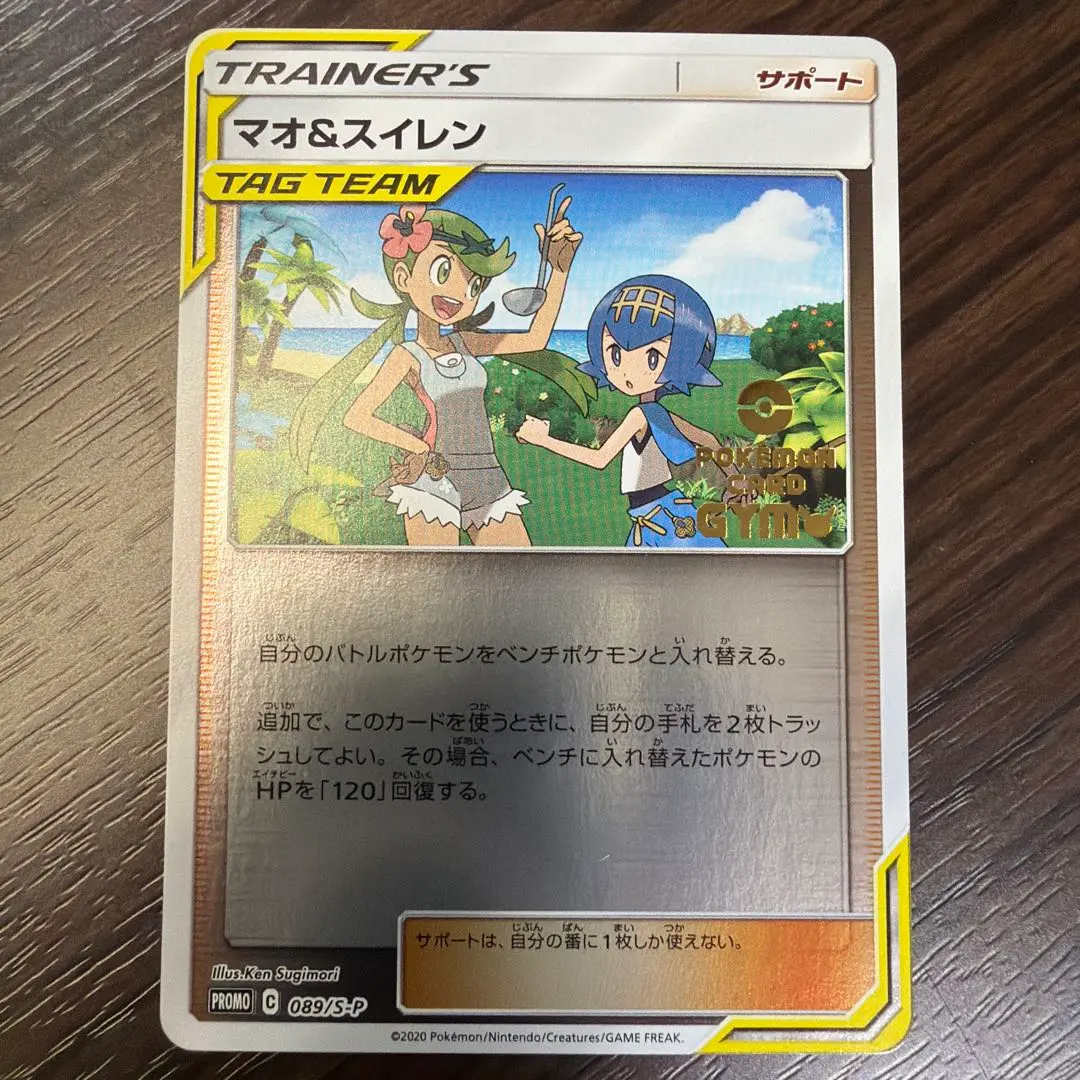 2026年最新】マオ&スイレン プロモの人気アイテム - メルカリ