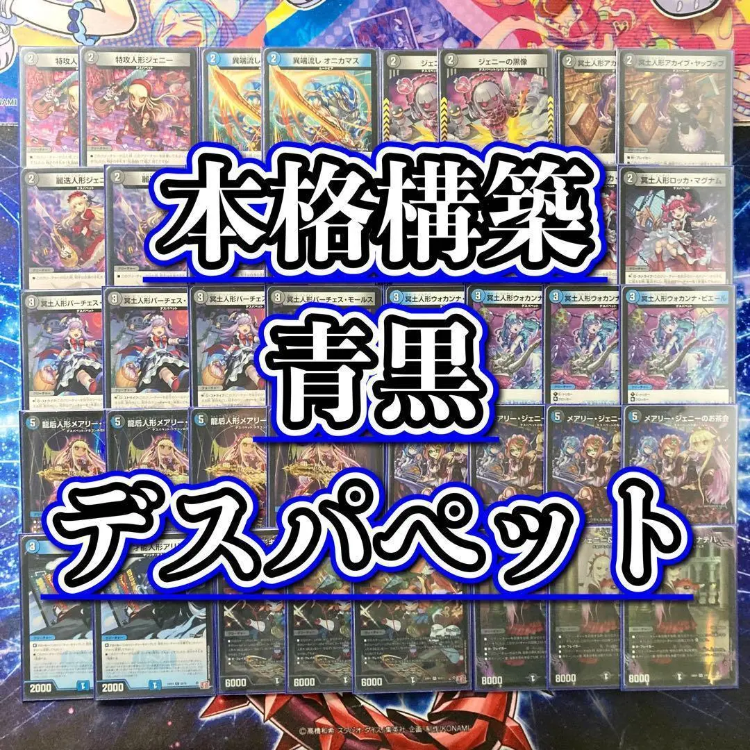 2026年最新】麗迭人形ジェニー スリーブの人気アイテム - メルカリ