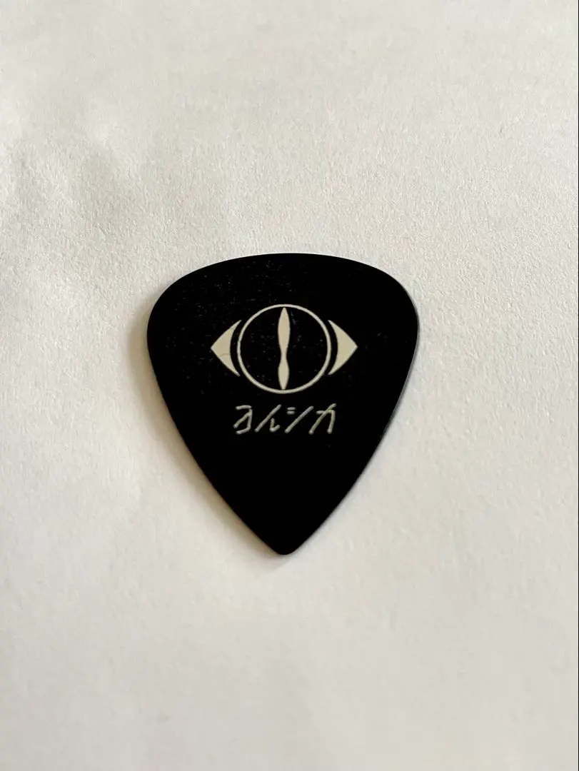 2026年最新】ヨルシカ 盗作 ピックの人気アイテム - メルカリ