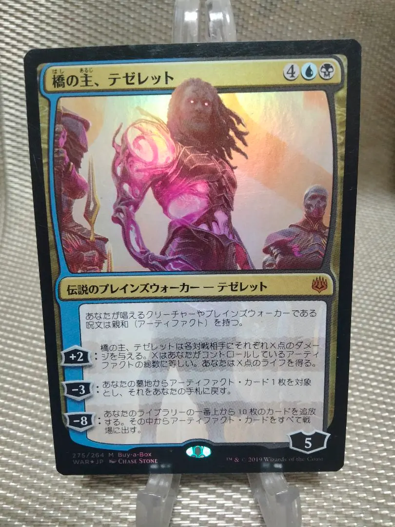 2026年最新】mtg 灯争大戦 boxの人気アイテム - メルカリ