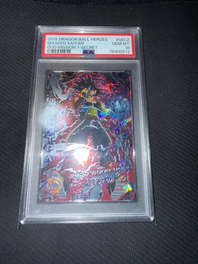 2026年最新】仮面のサイヤ人 psaの人気アイテム - メルカリ