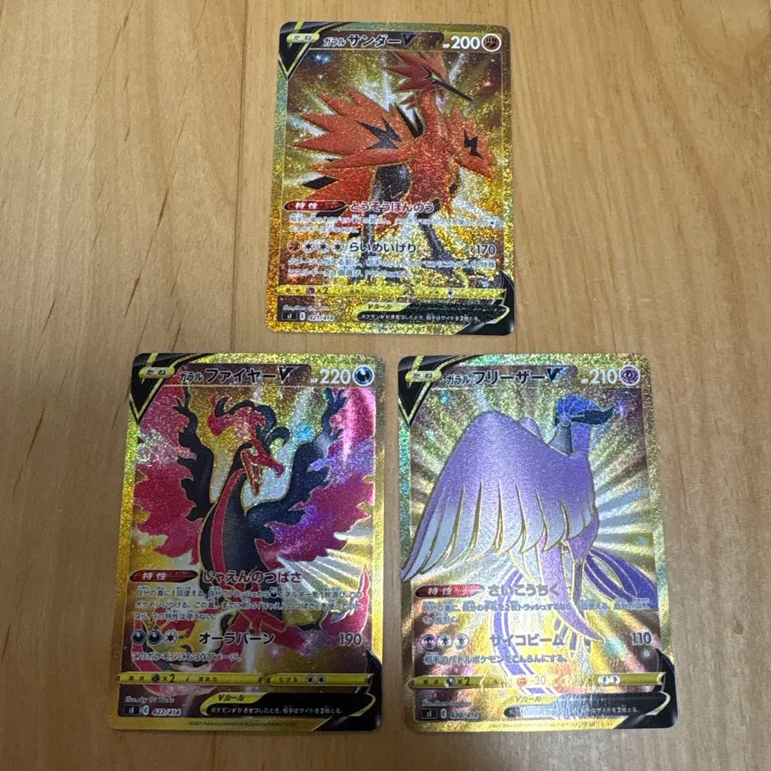 2026年最新】ガラル三鳥 urの人気アイテム - メルカリ