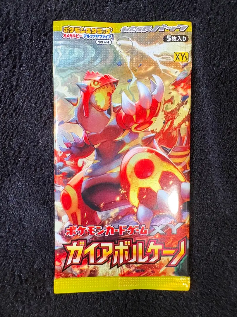 2026年最新】ガイアボルケーノ 未開封の人気アイテム - メルカリ