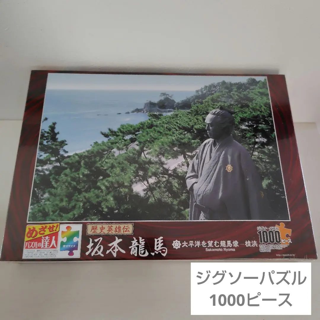 2026年最新】龍馬 パズルの人気アイテム - メルカリ
