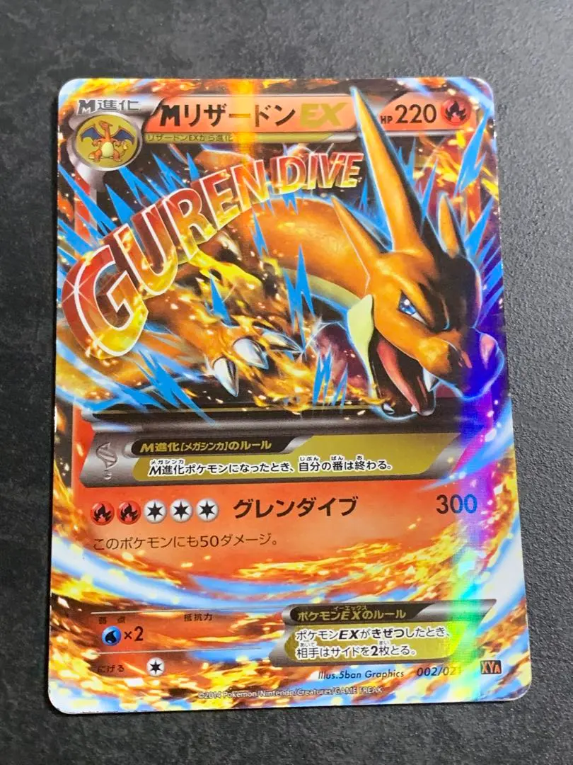 2026年最新】MリザードンEX 055/080 Xの人気アイテム - メルカリ