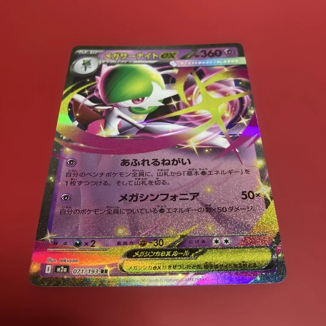 2026年最新】メガサーナイトexSARの人気アイテム - メルカリ