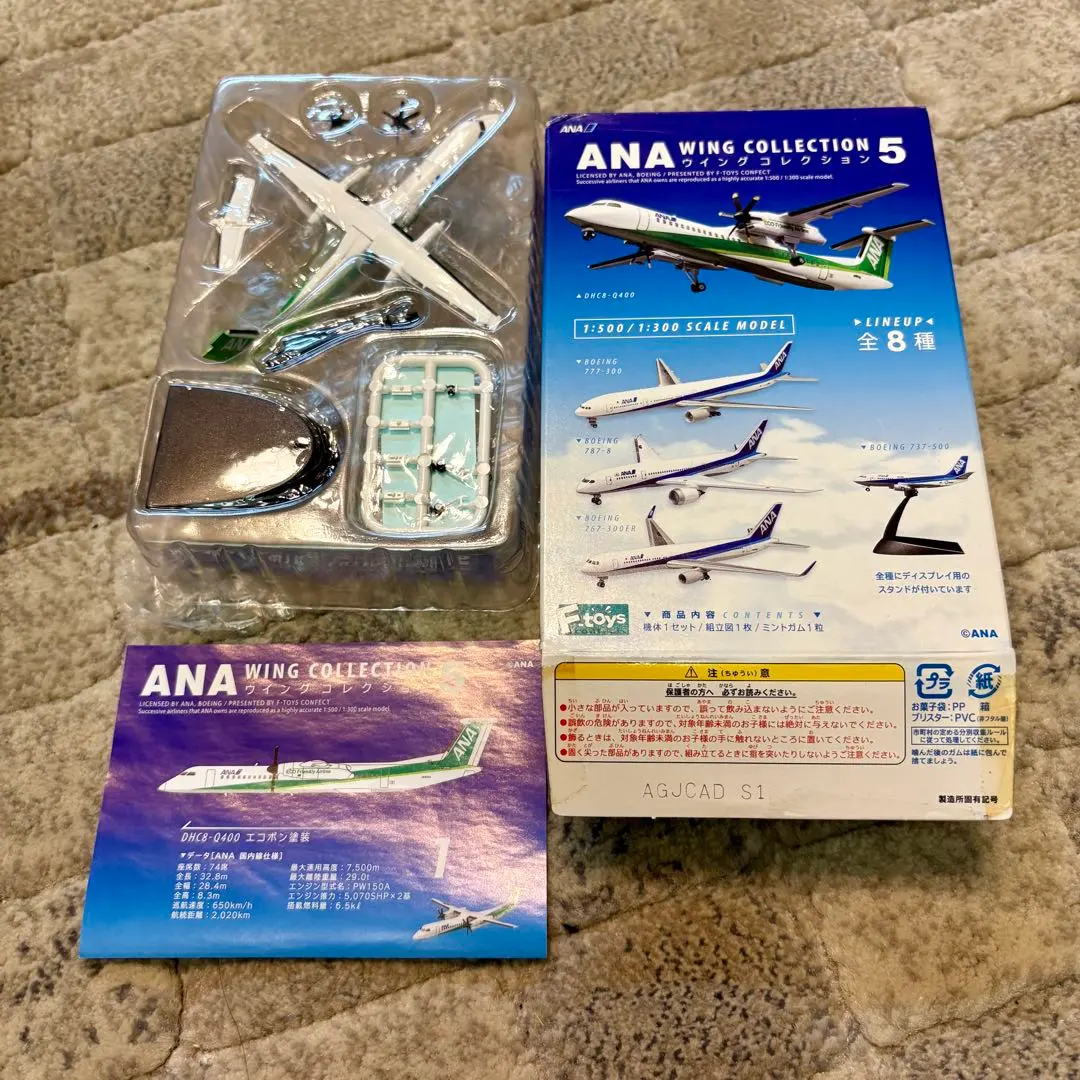 2026年最新】ANAウイングコレクション5 の人気アイテム - メルカリ