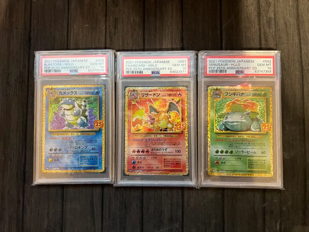 2026年最新】ポケモンカード 25th anniversary プロモ 御三家の人気