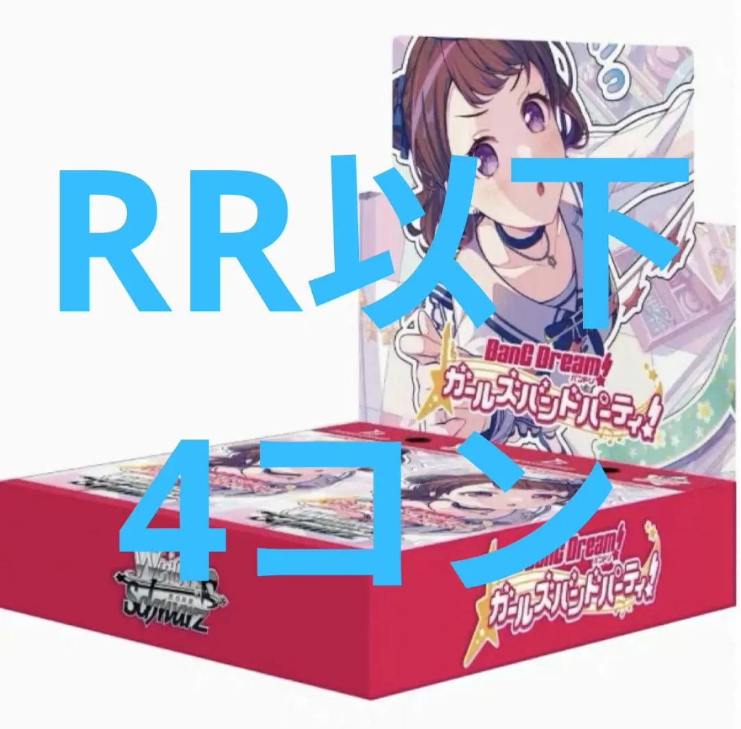 2026年最新】ヴァイスシュヴァルツ 4コン mygoの人気アイテム - メルカリ