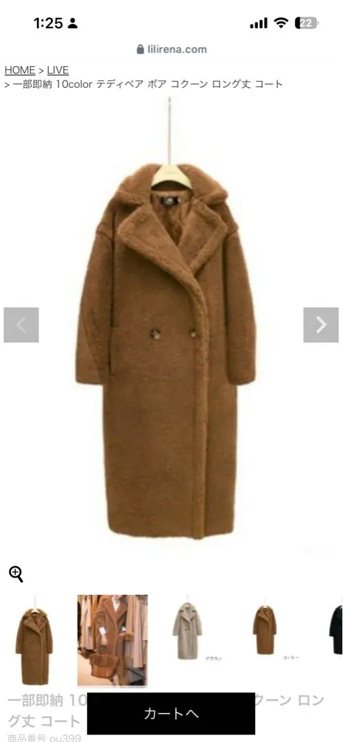 2026年最新】LiliRena テディの人気アイテム - メルカリ